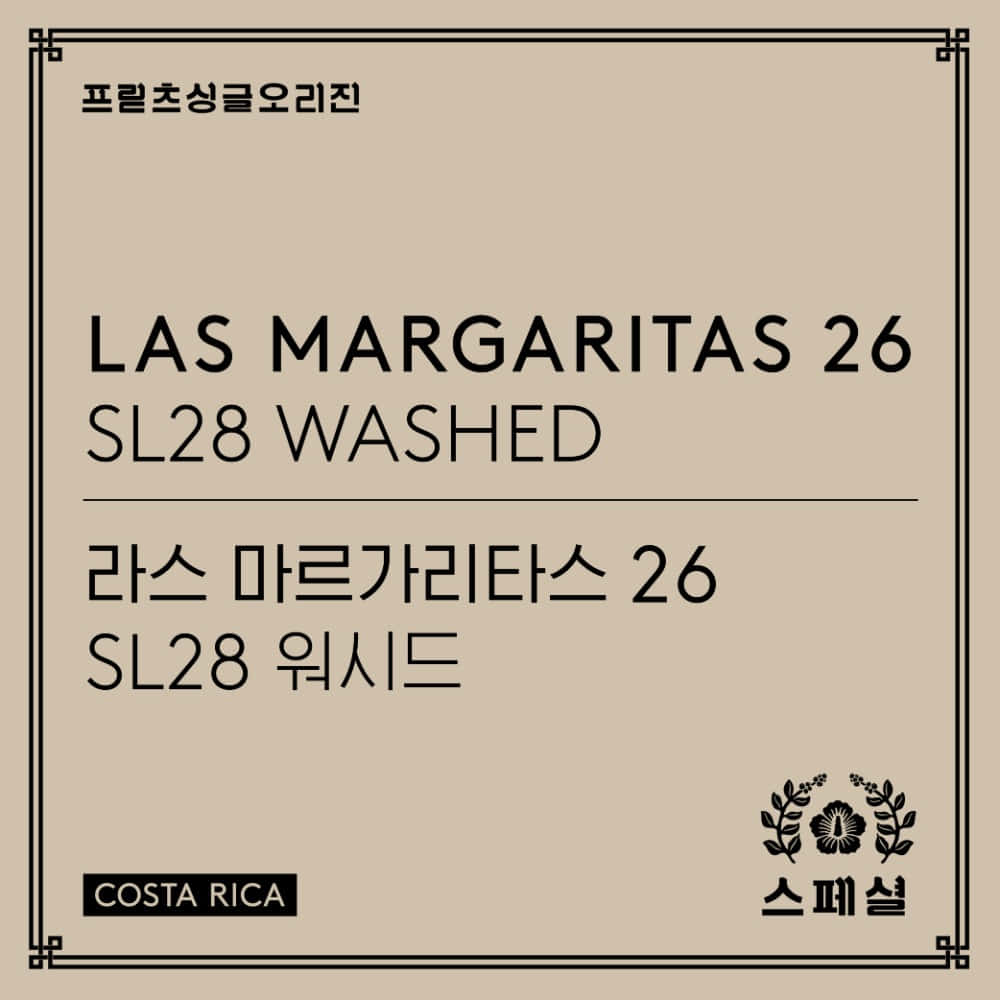 Fritz Coffee - Las Margaritas 26 SL28 Washed