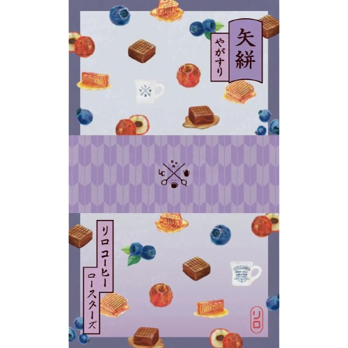 LILO - March Limited - Yagasuri Blend