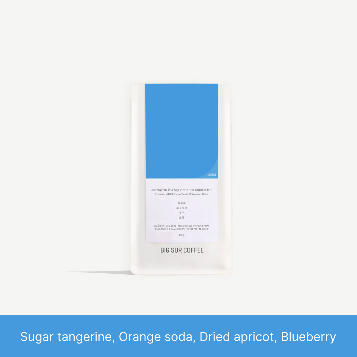 Big Sur Coffee - VINKA Farm Sidra Yeast C - Ecuador - Yeast Washed